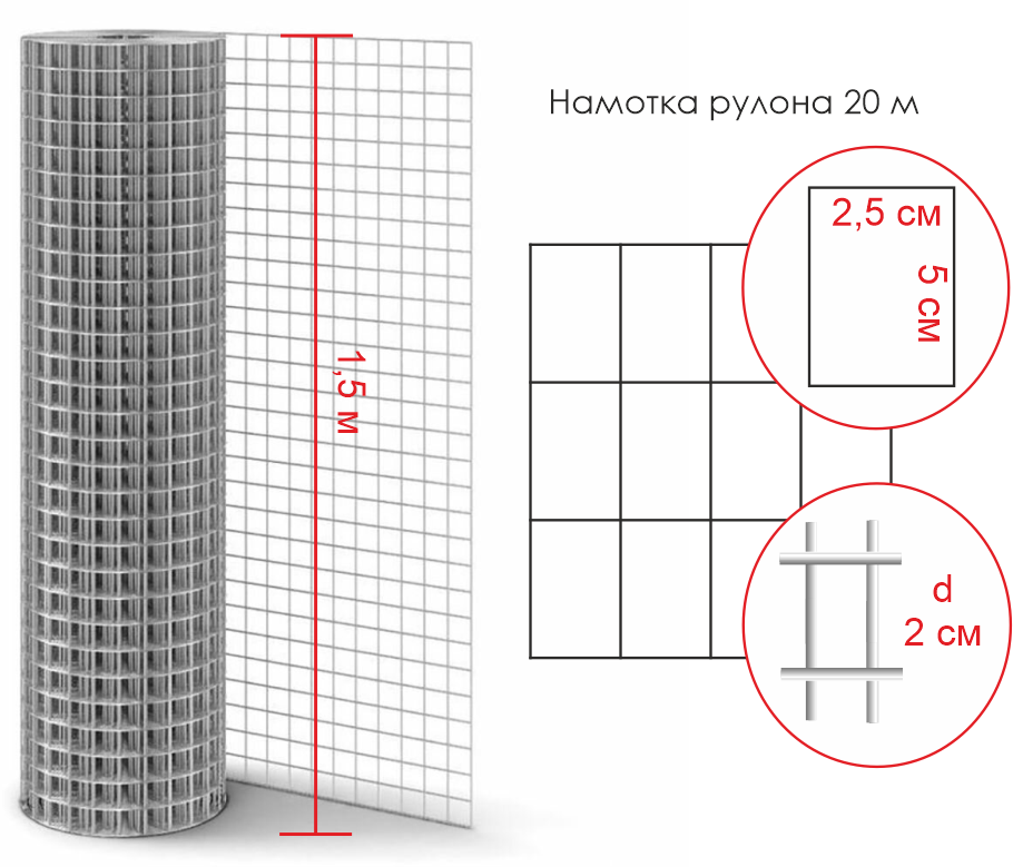 Сетка сварная заборная оцинкованная 5х5см d2мм 30кг 1,5х20м SunSide, рул